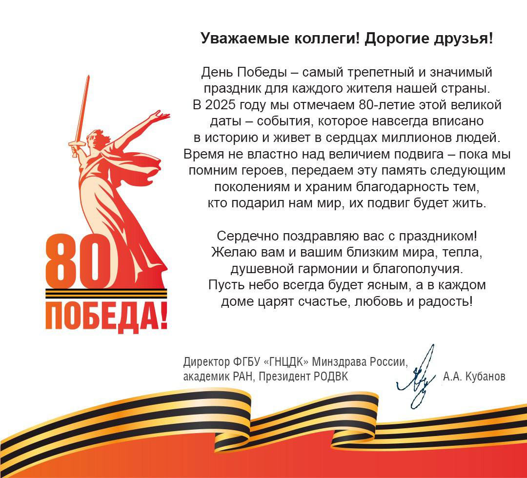 поздравление с 9 мая -1.jpg