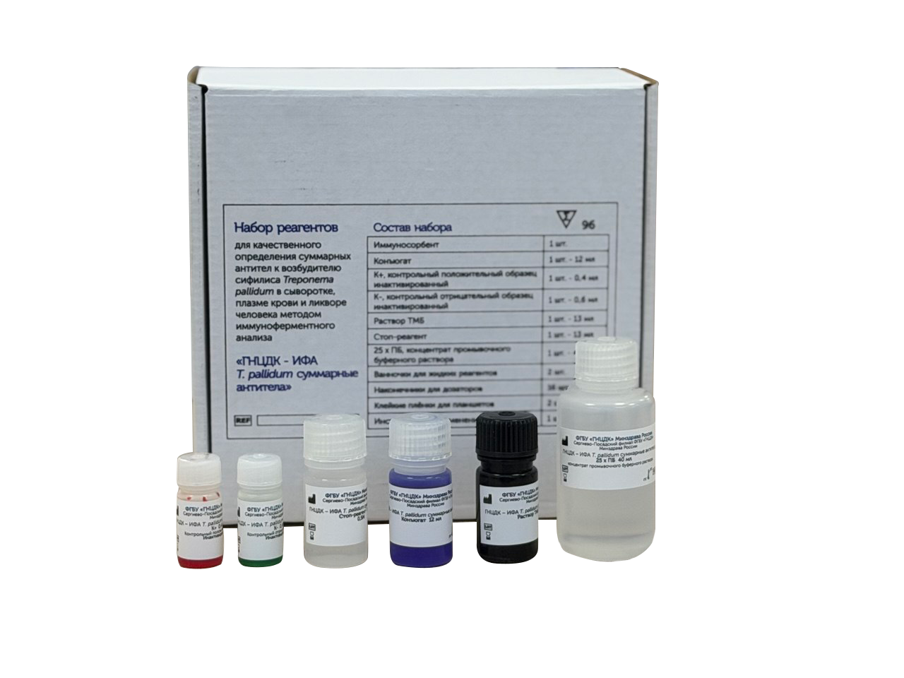 Набор реагентов для качественного определения суммарных антител к возбудителю сифилиса Treponema pallidum